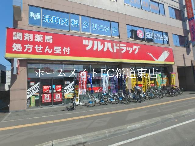 ドラックストア　調剤薬局ツルハドラッグ元町駅前店（ドラッグストア）まで494m