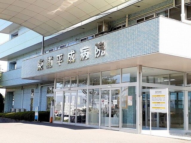 病院　東浦平成病院様（病院）まで4400m