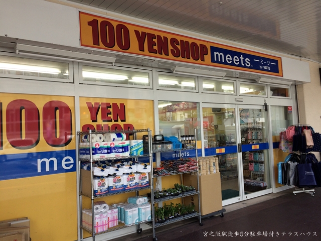 スーパー　meets.エル宮之阪店（スーパー）まで786m