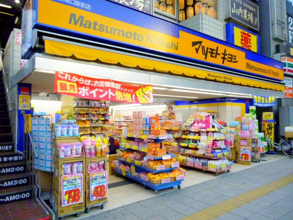 ドラックストア　ドラッグストア マツモトキヨシ 市川行徳店（ドラッグストア）まで727m