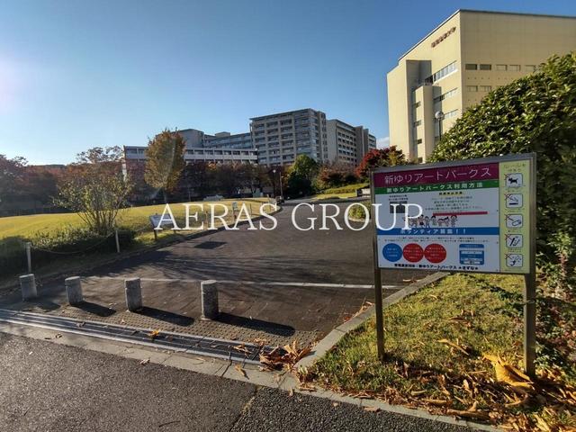 公園　新ゆりアートパークス（公園）まで299m