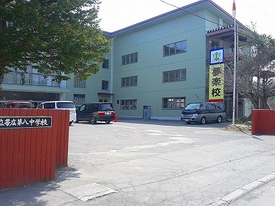 中学校　帯広市立第八中学校（中学校）まで1127m