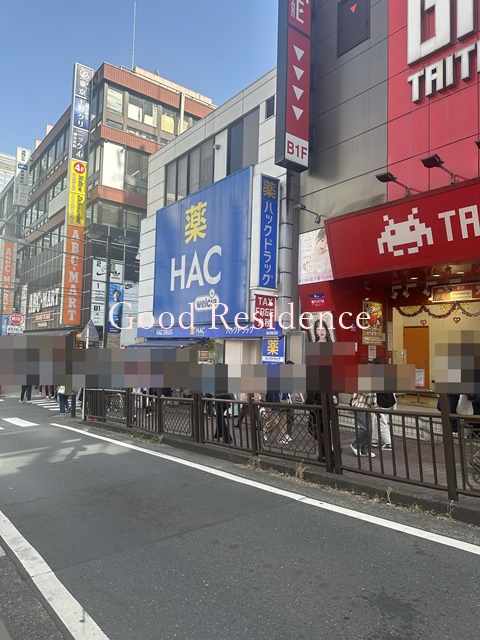 ドラックストア　ハックドラッグ横浜西口店（ドラッグストア）まで544m