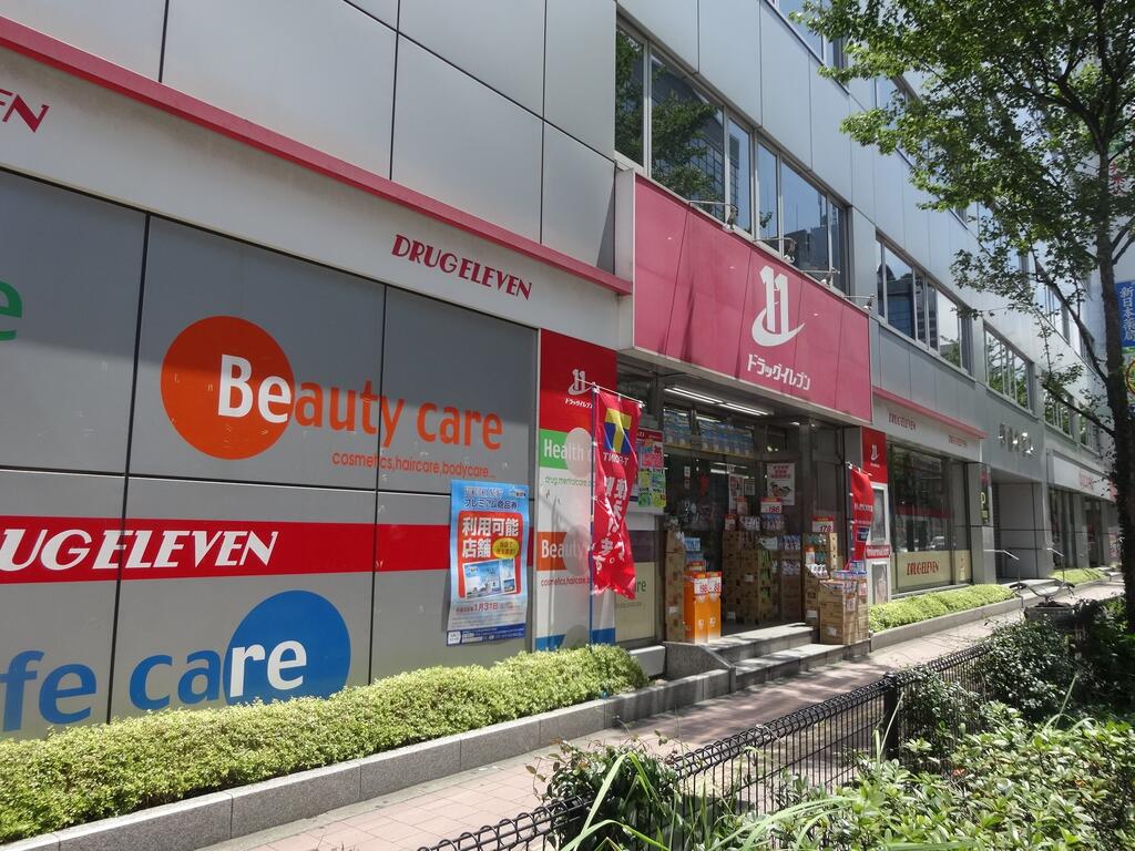 ドラックストア　ドラッグイレブン赤坂店（ドラッグストア）まで729m