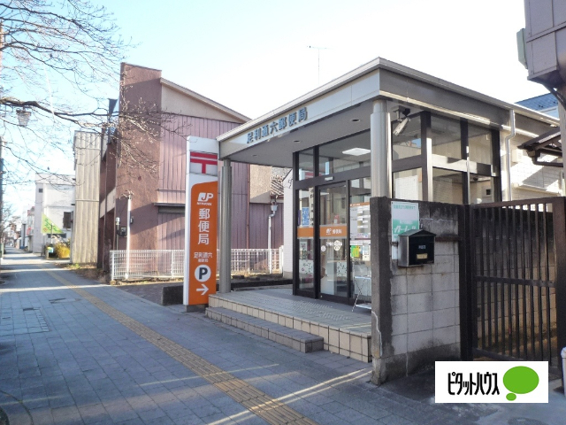 郵便局　足利通六郵便局（郵便局）まで208m