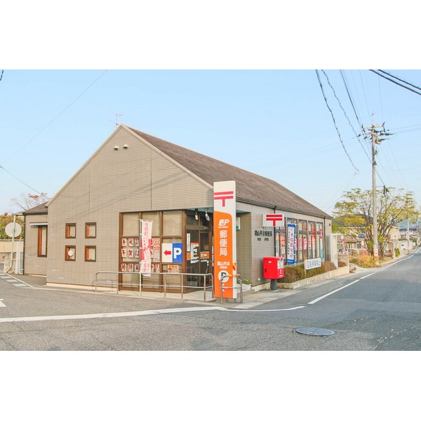郵便局　岡山平井郵便局（郵便局）まで1215m