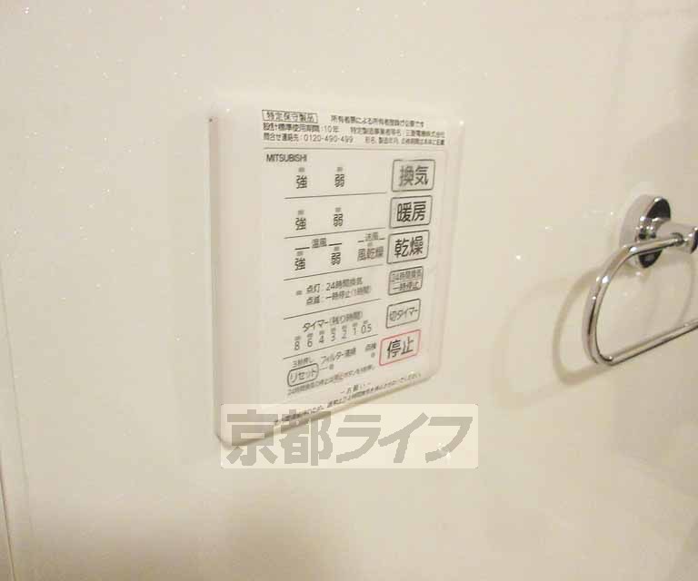 その他設備　浴室乾燥機つき