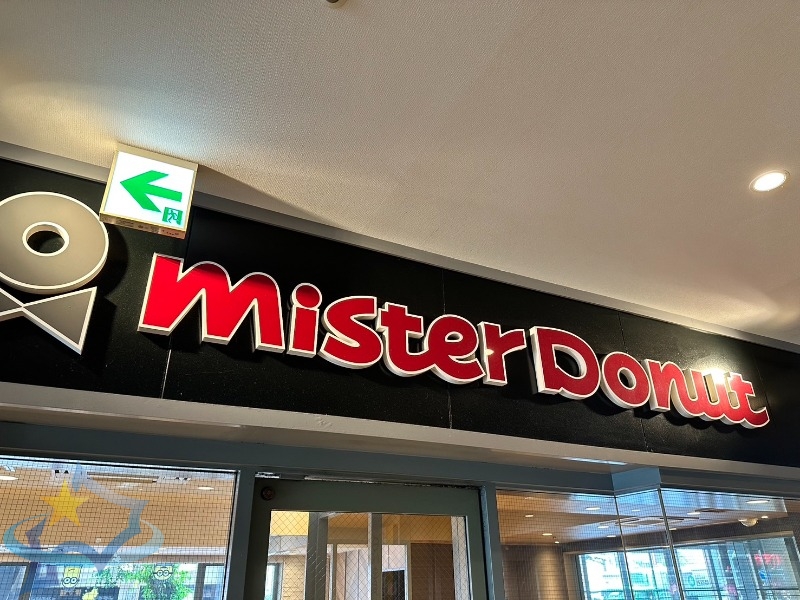 飲食店　ミスタードーナツ宮の森ショップ（飲食店）まで304m