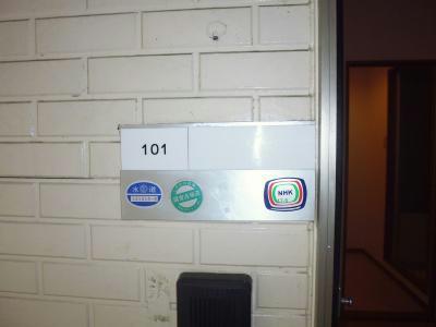 セキュリティ　101