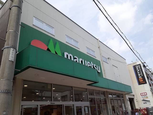 スーパー　マルエツ平間店（スーパー）まで700m