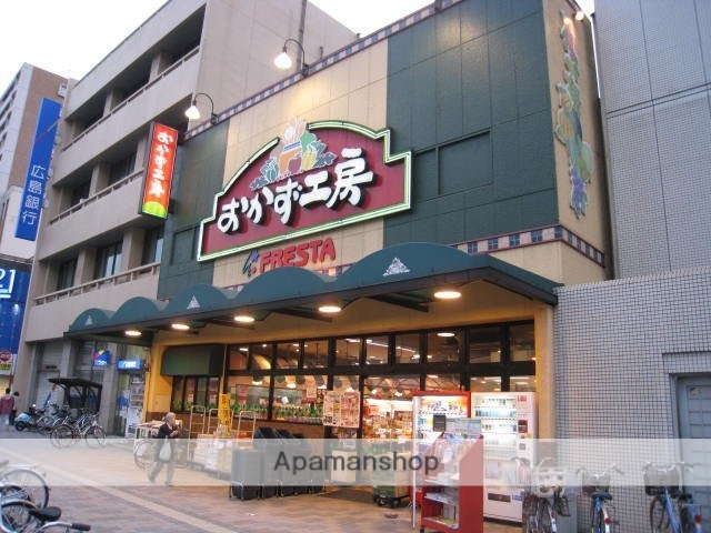 スーパー　（株）フレスタ／おかず工房（スーパー）まで279m