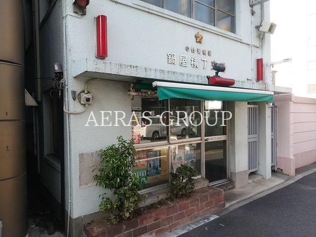 警察署・交番　中野警察署 鍋屋横丁交番（警察署・交番）まで156m
