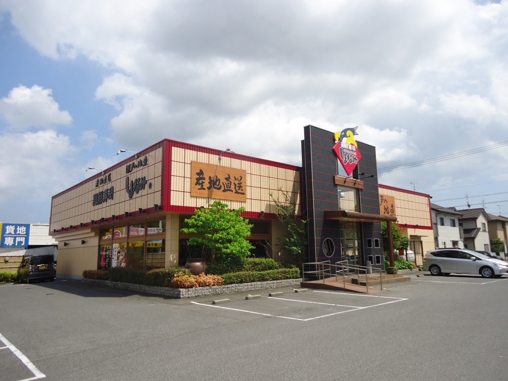飲食店　廻鮮寿司　しまなみ　曙店（飲食店）まで1408m