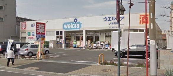 ドラックストア　ウエルシア薬局大和南店（ドラッグストア）まで270m