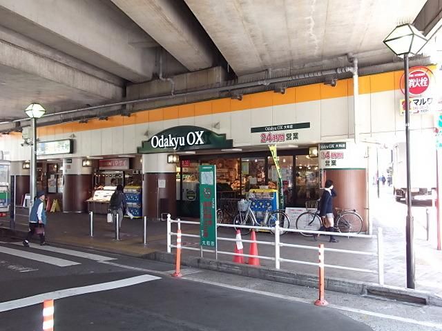スーパー　ＯｄａｋｙｕＯＸ大和プロス店（スーパー）まで427m