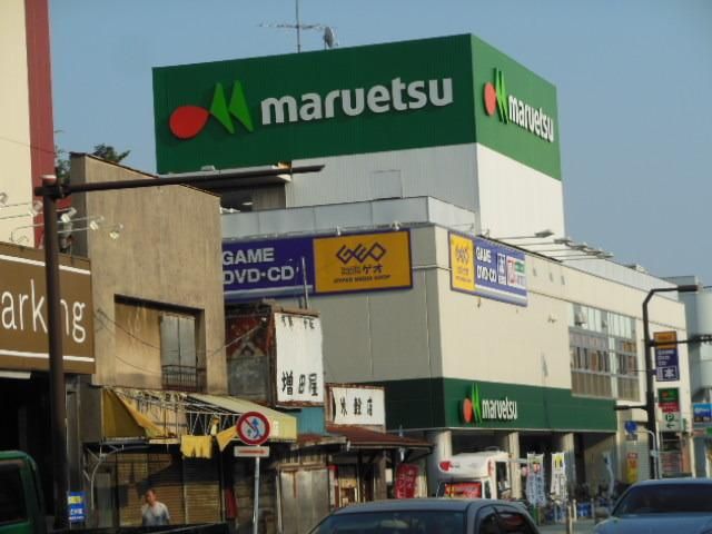 スーパー　マルエツ大和中央店（スーパー）まで482m