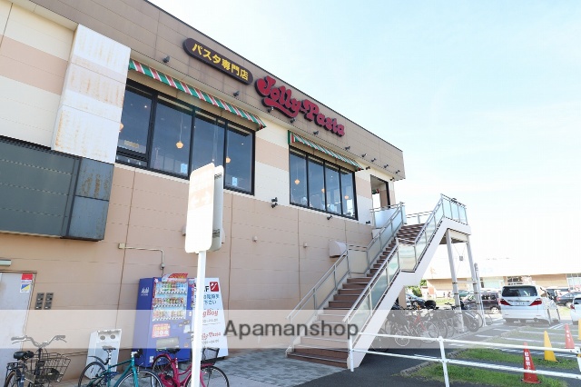 飲食店　ジョリーパスタ（飲食店）まで1891m