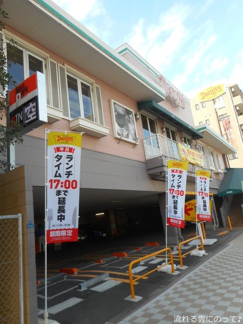 飲食店　デニーズ墨田立花店（飲食店）まで257m