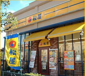 飲食店　松屋 四谷二丁目店（飲食店）まで140m