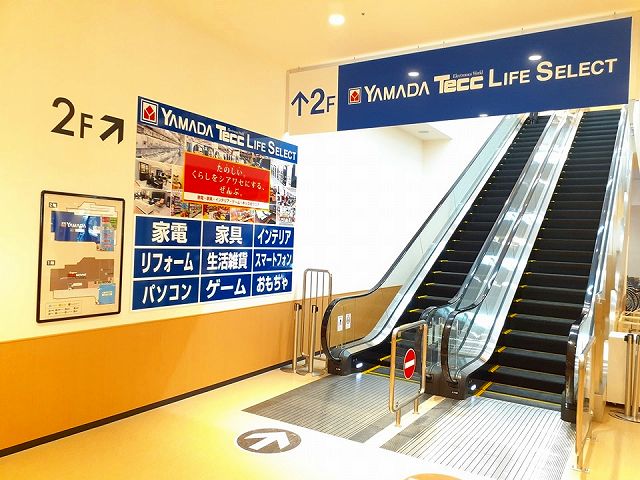 その他　ヤマダ電機Ｎｅｗ一宮店（その他）まで550m