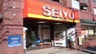 スーパー　西友　深沢店（スーパー）まで1010m