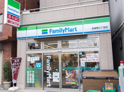 コンビニ　ファミリーマート 西巣鴨三丁目店（コンビニ）まで109m