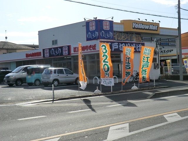 飲食店　ゆで太郎三郷上彦名店（飲食店）まで521m