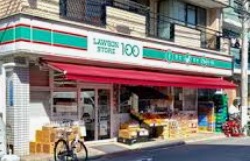 コンビニ　ローソンストア100 LS荒川西尾久三丁目店（コンビニ）まで230m