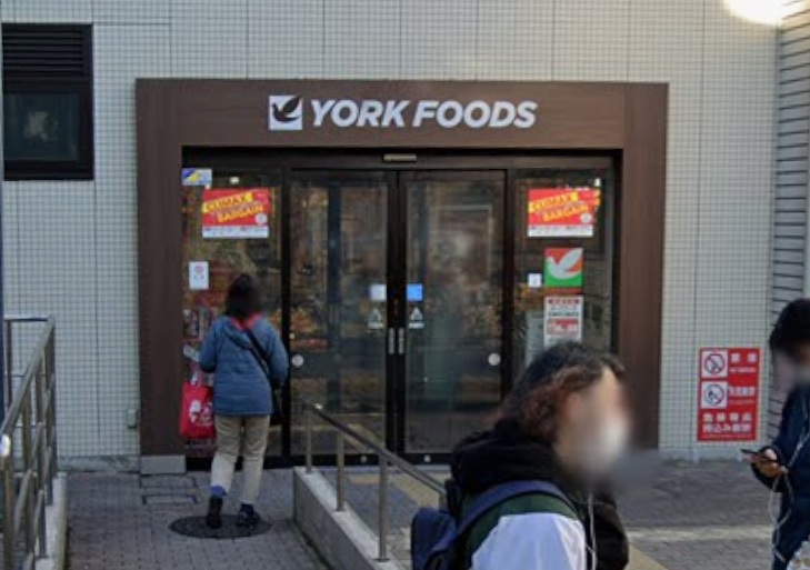 スーパー　ヨークフーズ石神井公園店（スーパー）まで1075m