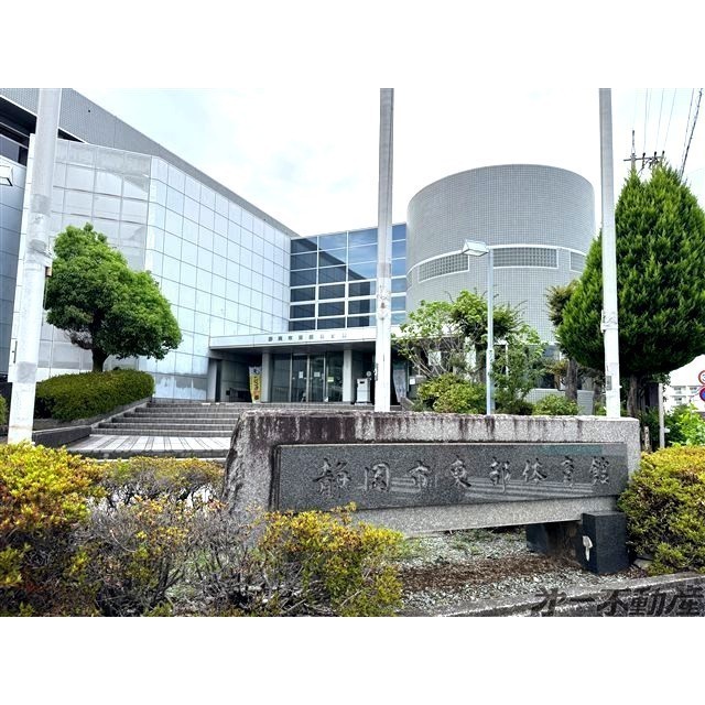 その他　静岡市東部体育館（その他）まで550m