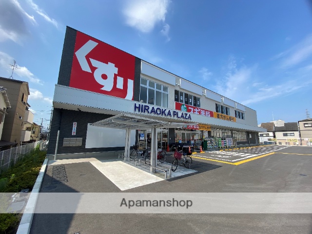 ドラックストア　スギ薬局（ドラッグストア）まで242m