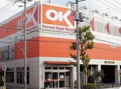 スーパー　オーケー十条店（スーパー）まで138m