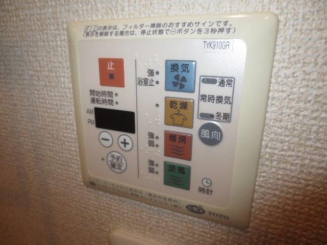 その他設備　★浴室乾燥機付き★