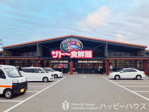 スーパー　サトー食鮮館　山田店（スーパー）まで623m