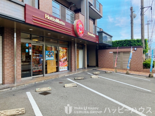 飲食店　ほっともっと　山田店（飲食店）まで624m