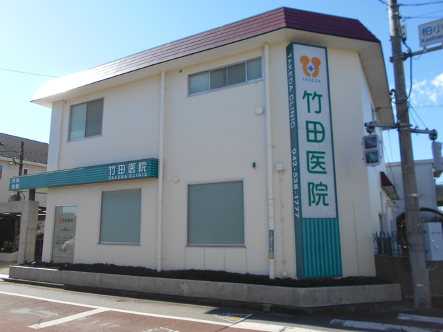 病院　竹田医院（病院）まで850m