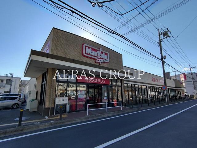 スーパー　マックスバリュエクスプレス木月住吉店（スーパー）まで600m