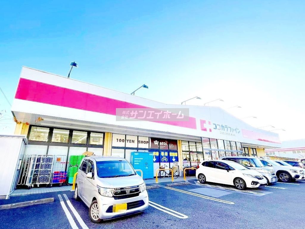 ドラックストア　ココカラファイン 所沢山口店（ドラッグストア）まで930m