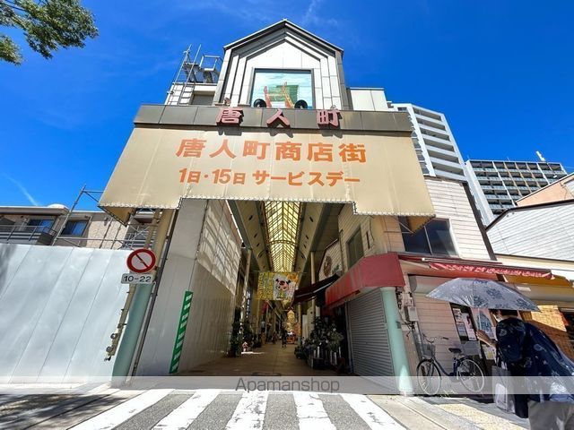 ショッピングセンター　唐人町商店街（ショッピングセンター）まで637m