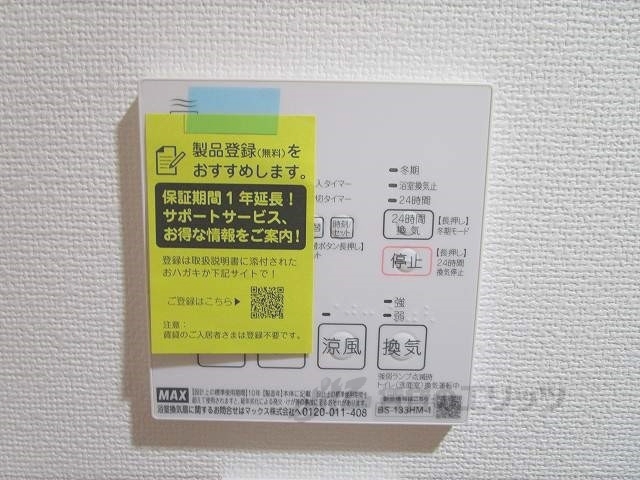 その他設備　浴室乾燥機