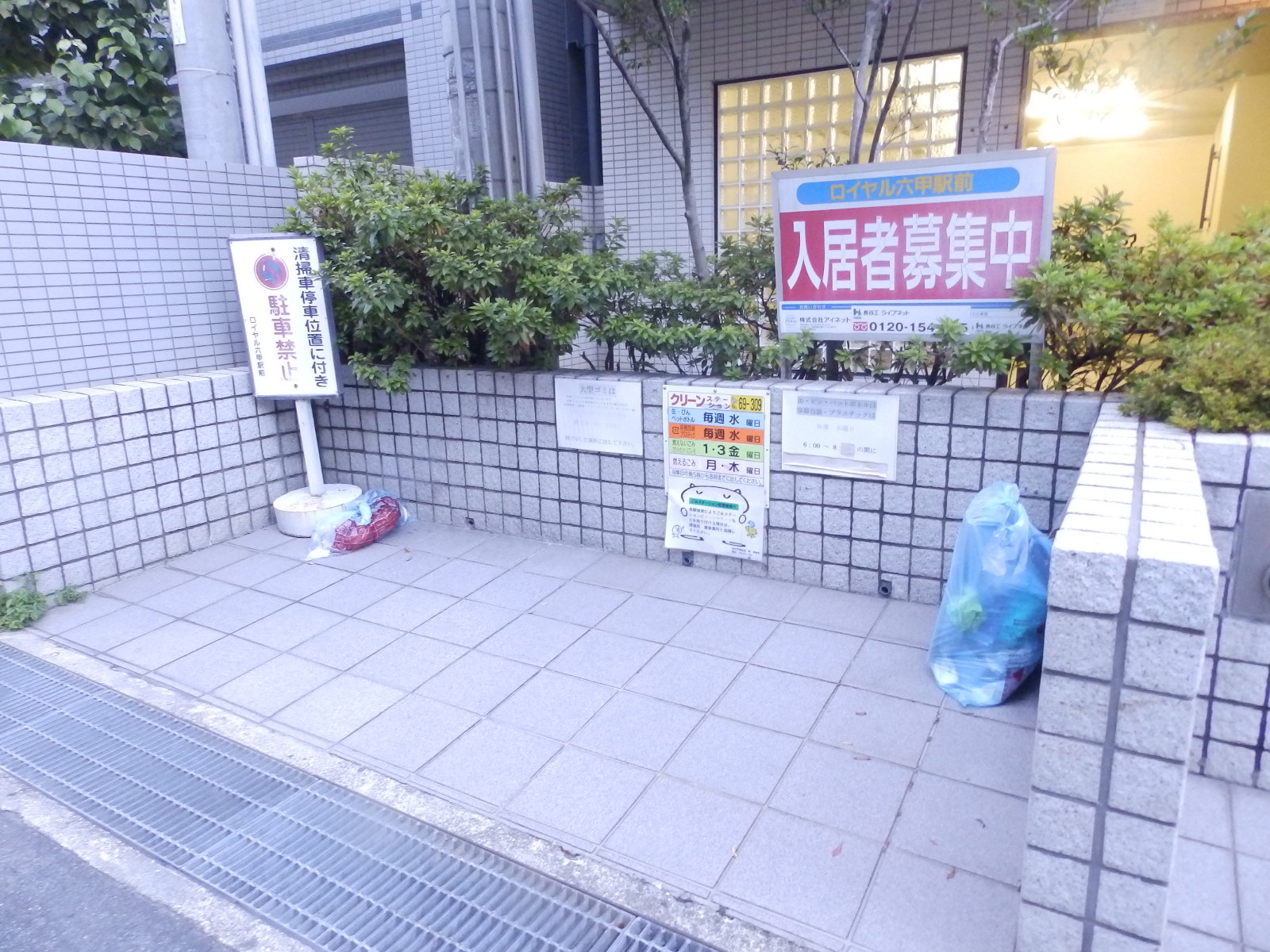 その他　専用ゴミステーション