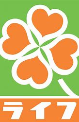 スーパー　ライフ大口店（スーパー）まで1002m