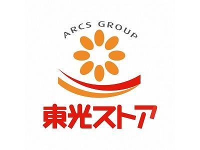 スーパー　東光ストア東区役所駅前店（スーパー）まで583m