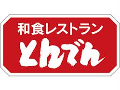 飲食店　和食レストランとんでん北12条店（飲食店）まで559m