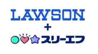 コンビニ　ローソン・スリーエフ 日野下田店（コンビニ）まで361m