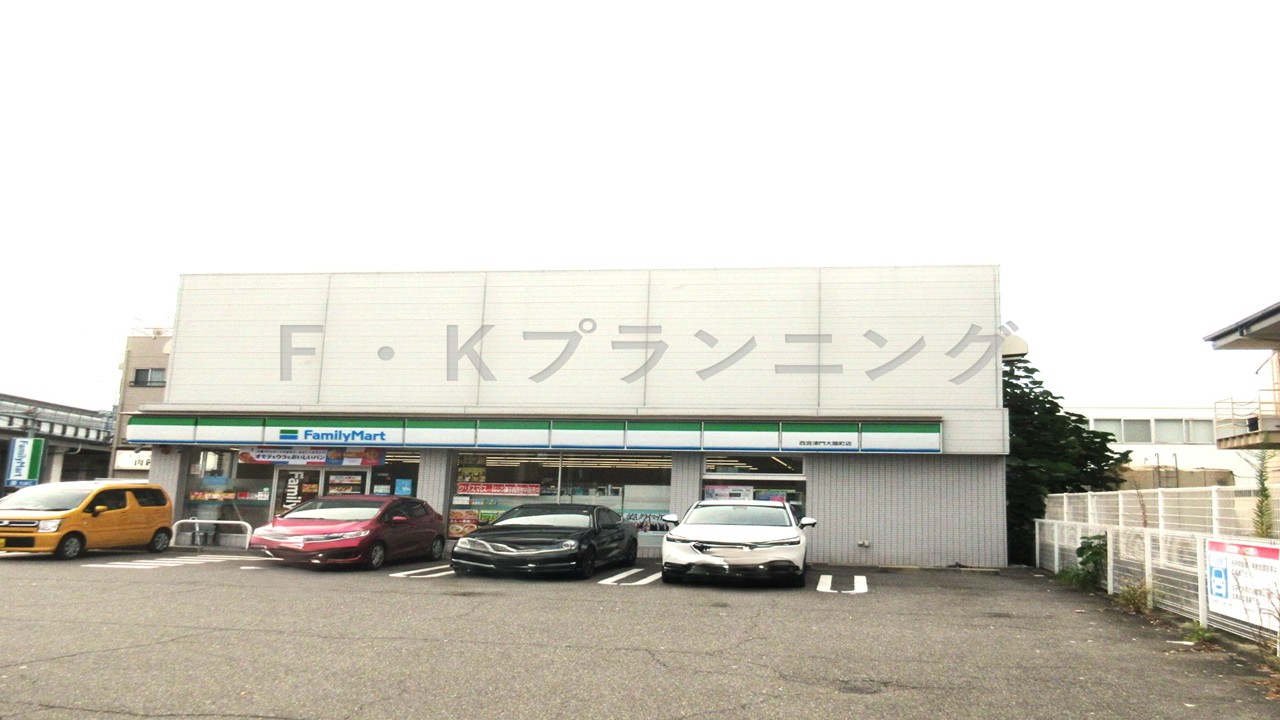 コンビニ　ファミリーマート西宮津門大箇町店（コンビニ）まで326m