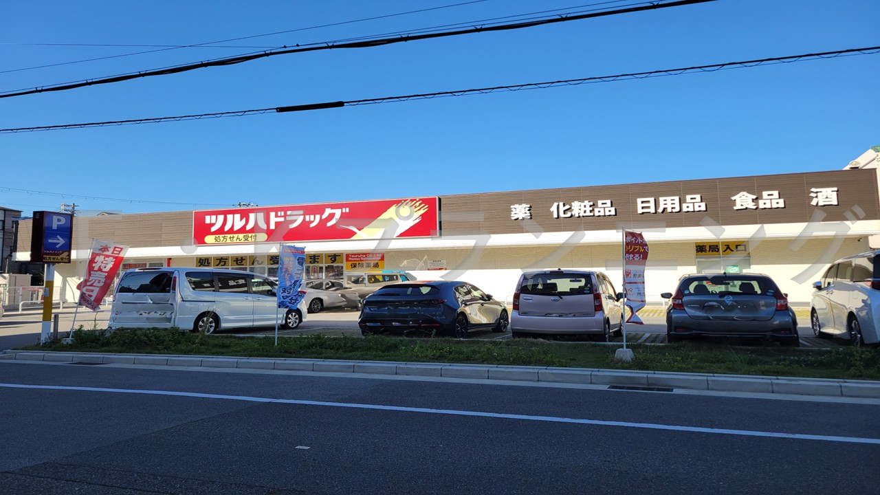 ドラックストア　ツルハドラッグ西宮今津店（ドラッグストア）まで203m