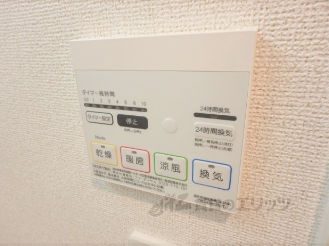 その他設備　浴室乾燥機