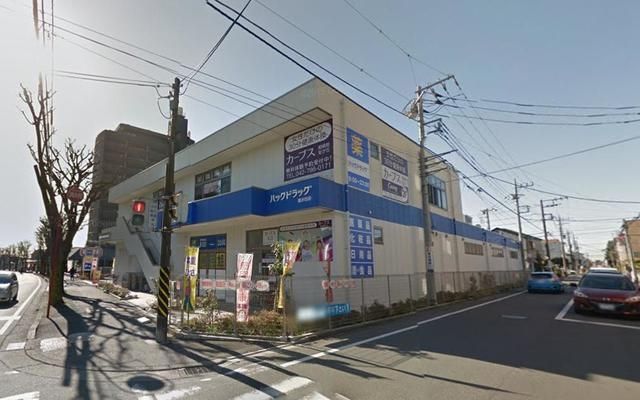 ドラックストア　ハックドラッグ星が丘店（ドラッグストア）まで402m