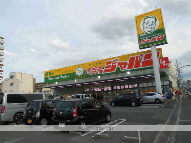 その他　ジャパン（その他）まで605m